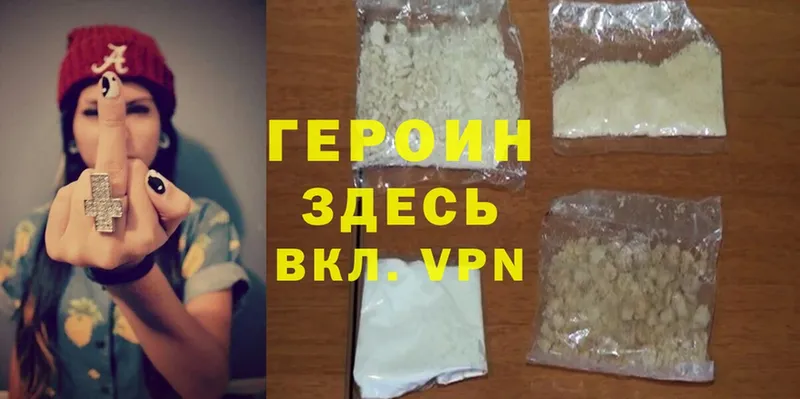 ГЕРОИН Heroin  где можно купить   Ярославль 