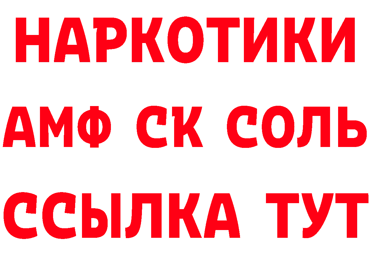 МЕТАМФЕТАМИН Methamphetamine ТОР это OMG Ярославль